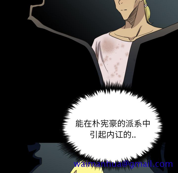 军岛-重罪之岛[h漫]韩漫全集-军岛-重罪之岛-第16章无删减无遮挡章节图片 