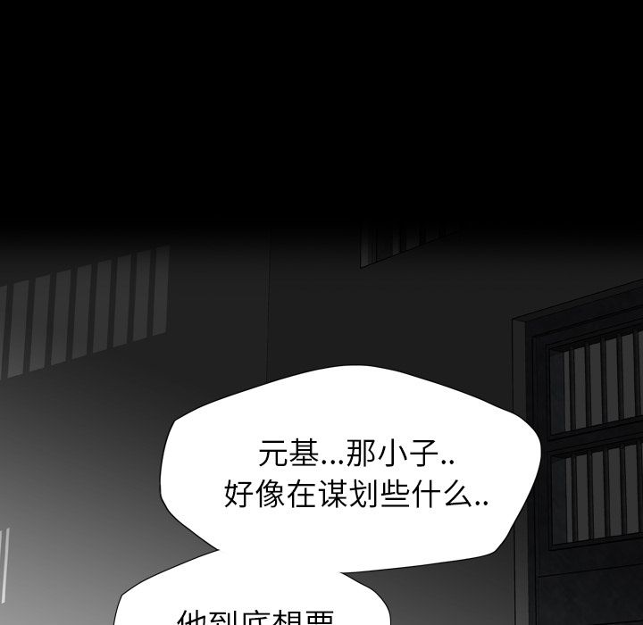 军岛-重罪之岛[h漫]韩漫全集-军岛-重罪之岛-第17章无删减无遮挡章节图片 