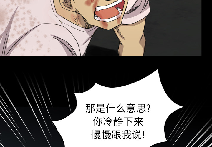 军岛-重罪之岛[h漫]韩漫全集-军岛-重罪之岛-第17章无删减无遮挡章节图片 