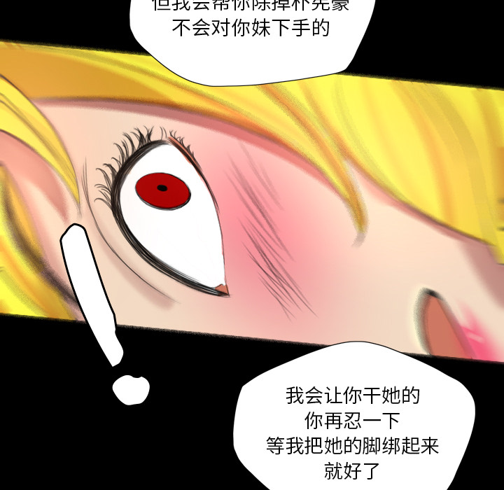 军岛-重罪之岛[h漫]韩漫全集-军岛-重罪之岛-第17章无删减无遮挡章节图片 