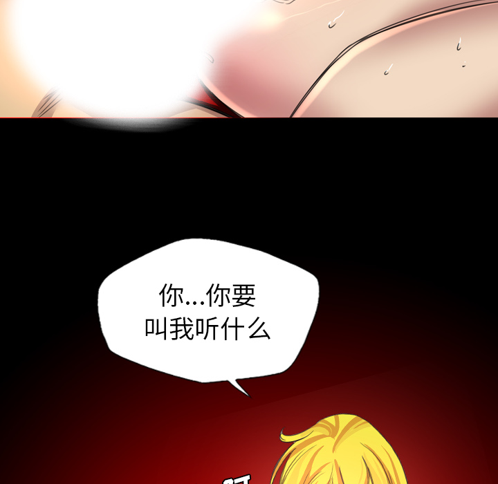 军岛-重罪之岛[h漫]韩漫全集-军岛-重罪之岛-第18章无删减无遮挡章节图片 