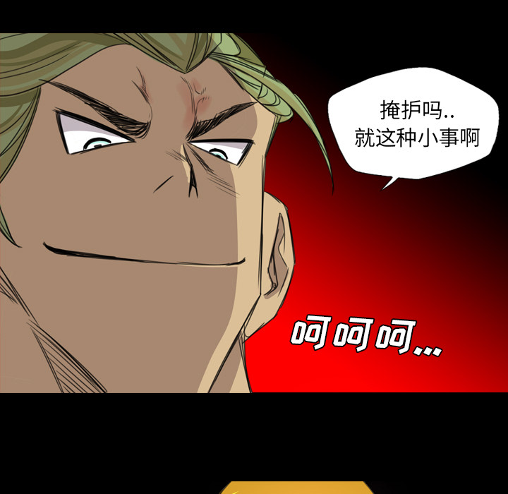 军岛-重罪之岛[h漫]韩漫全集-军岛-重罪之岛-第18章无删减无遮挡章节图片 