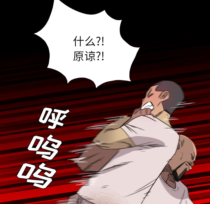 军岛-重罪之岛[h漫]韩漫全集-军岛-重罪之岛-第19章无删减无遮挡章节图片 