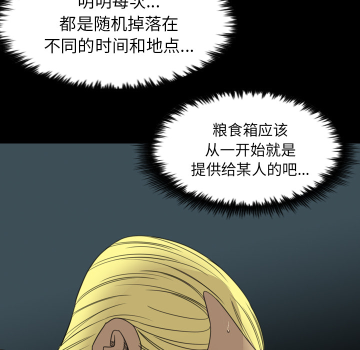 军岛-重罪之岛[h漫]韩漫全集-军岛-重罪之岛-第19章无删减无遮挡章节图片 