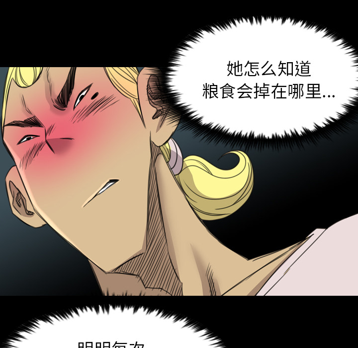 军岛-重罪之岛[h漫]韩漫全集-军岛-重罪之岛-第19章无删减无遮挡章节图片 