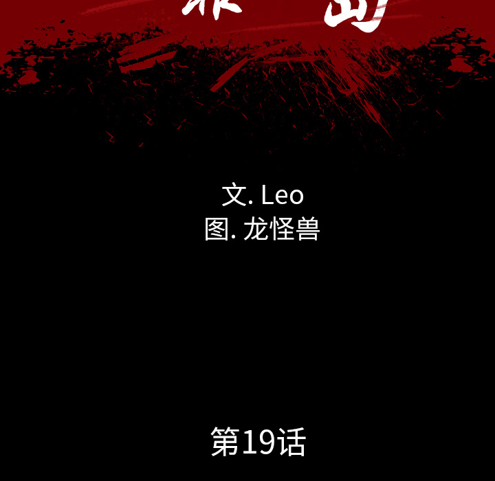军岛-重罪之岛[h漫]韩漫全集-军岛-重罪之岛-第19章无删减无遮挡章节图片 