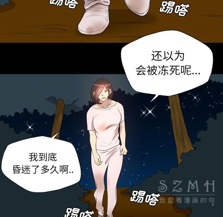 军岛-重罪之岛[h漫]韩漫全集-军岛-重罪之岛-第20章无删减无遮挡章节图片 