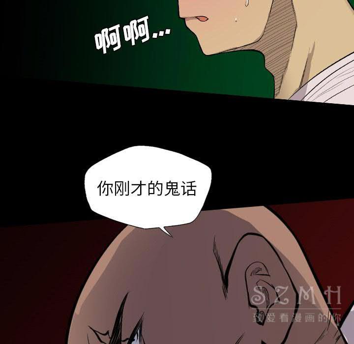 军岛-重罪之岛[h漫]韩漫全集-军岛-重罪之岛-第20章无删减无遮挡章节图片 
