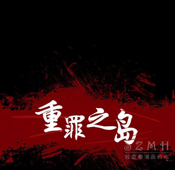 军岛-重罪之岛[h漫]韩漫全集-军岛-重罪之岛-第20章无删减无遮挡章节图片 