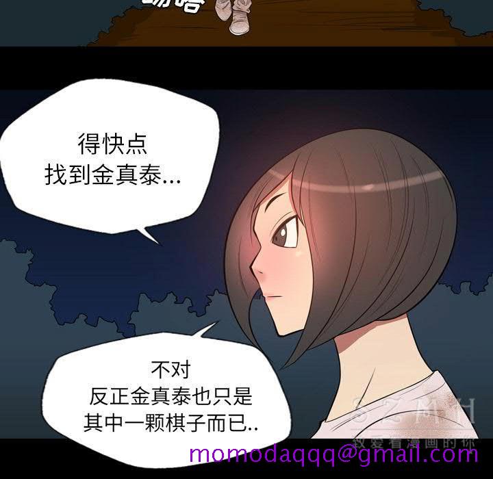 军岛-重罪之岛[h漫]韩漫全集-军岛-重罪之岛-第20章无删减无遮挡章节图片 