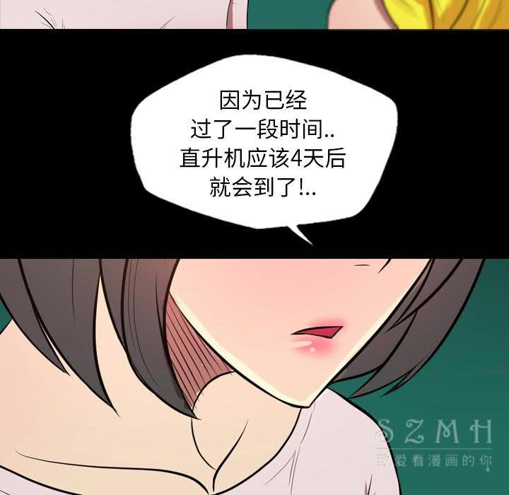 军岛-重罪之岛[h漫]韩漫全集-军岛-重罪之岛-第21章无删减无遮挡章节图片 
