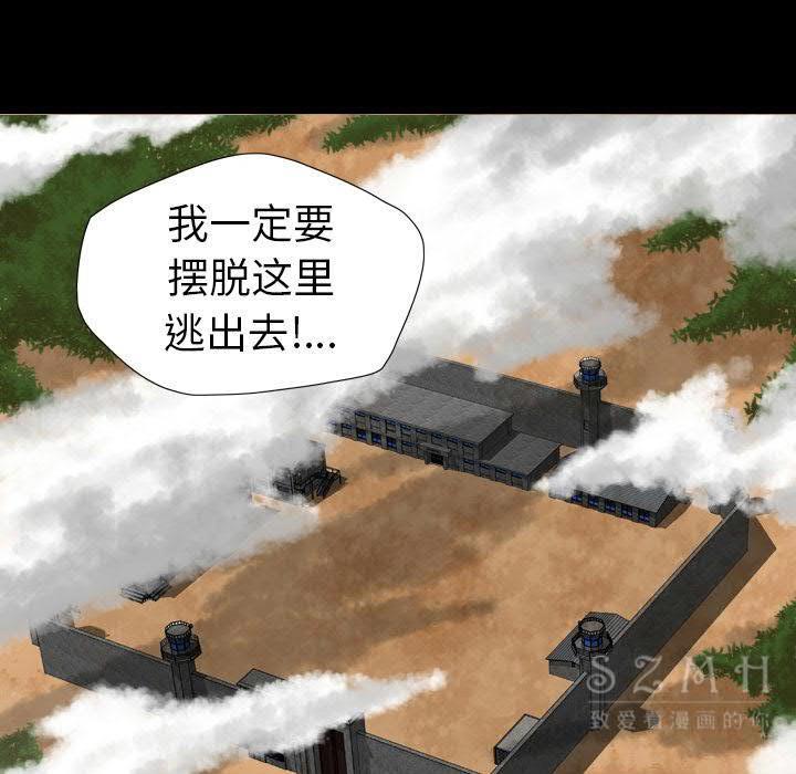军岛-重罪之岛[h漫]韩漫全集-军岛-重罪之岛-第21章无删减无遮挡章节图片 