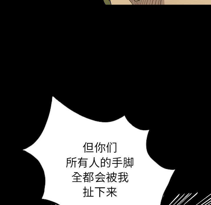 军岛-重罪之岛[h漫]韩漫全集-军岛-重罪之岛-第22章无删减无遮挡章节图片 