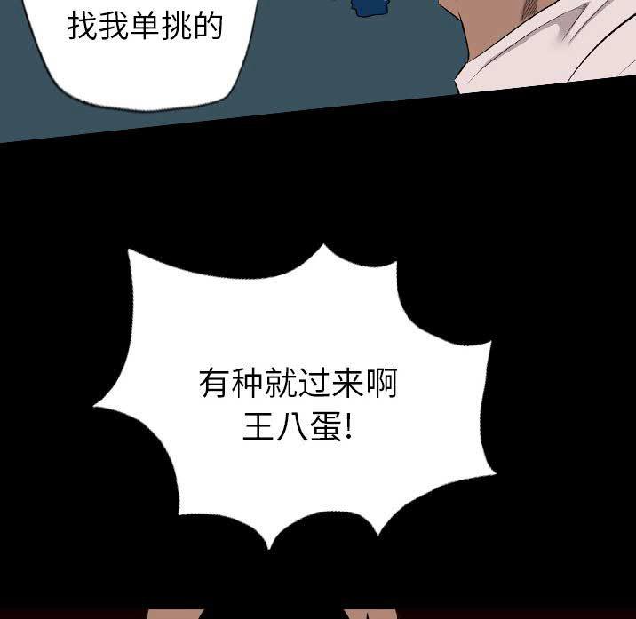 军岛-重罪之岛[h漫]韩漫全集-军岛-重罪之岛-第23章无删减无遮挡章节图片 