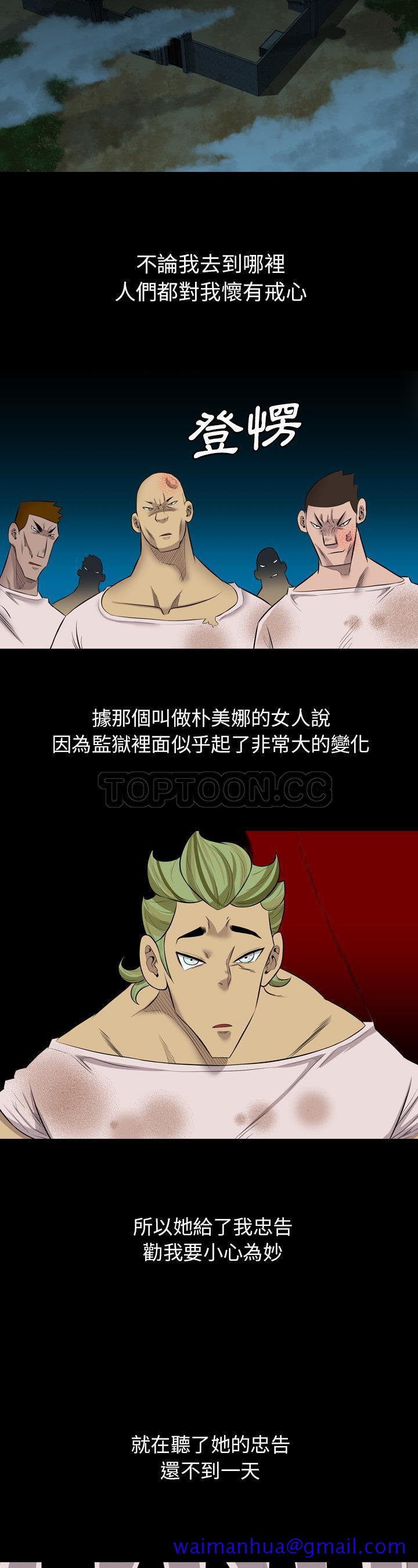 军岛-重罪之岛[h漫]韩漫全集-军岛-重罪之岛-第24章无删减无遮挡章节图片 