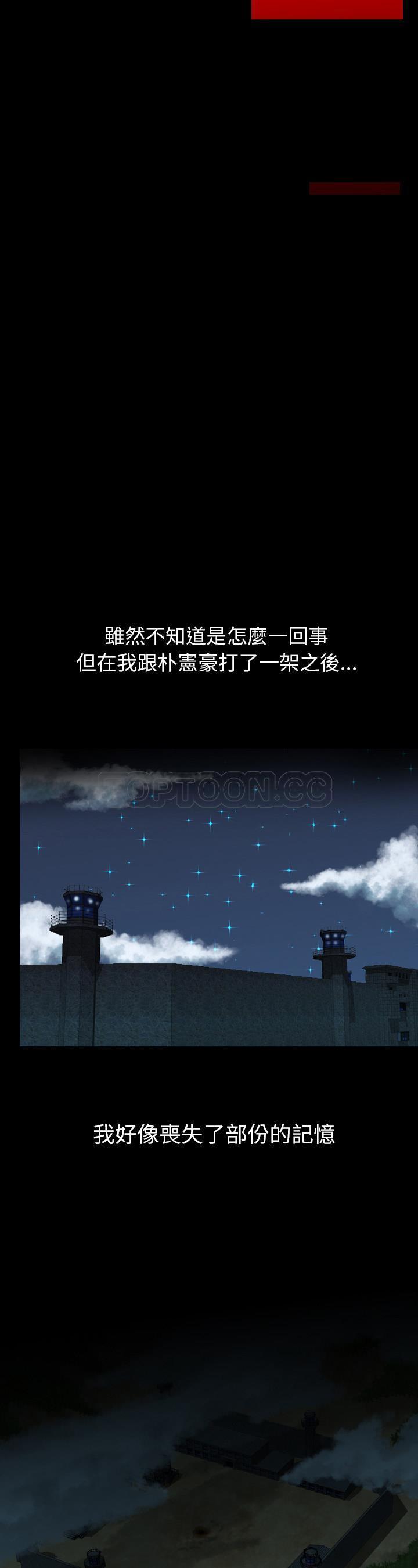 军岛-重罪之岛[h漫]韩漫全集-军岛-重罪之岛-第24章无删减无遮挡章节图片 