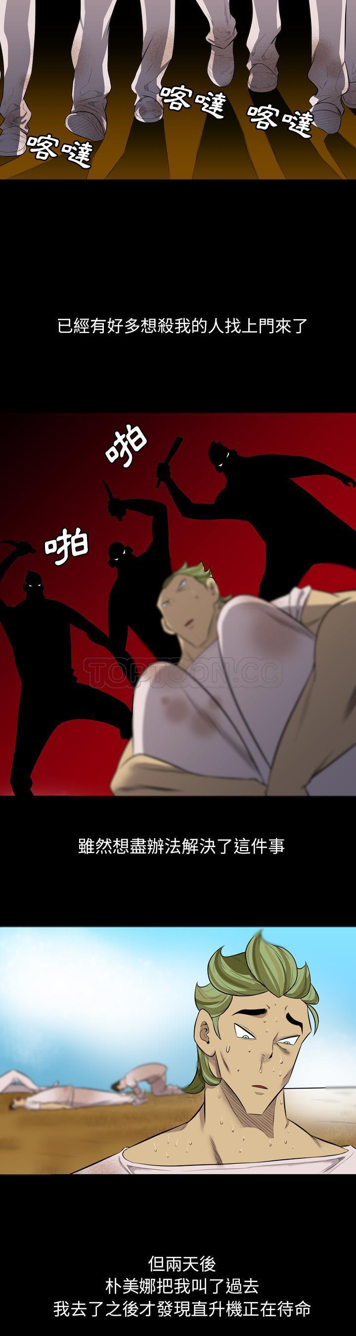 军岛-重罪之岛[h漫]韩漫全集-军岛-重罪之岛-第24章无删减无遮挡章节图片 