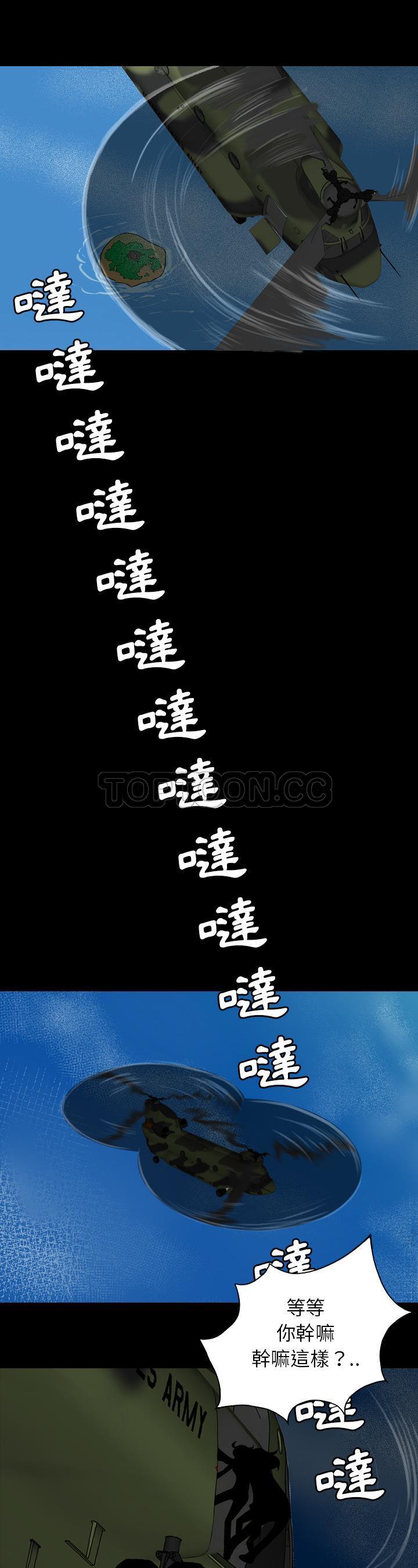 军岛-重罪之岛[h漫]韩漫全集-军岛-重罪之岛-第24章无删减无遮挡章节图片 