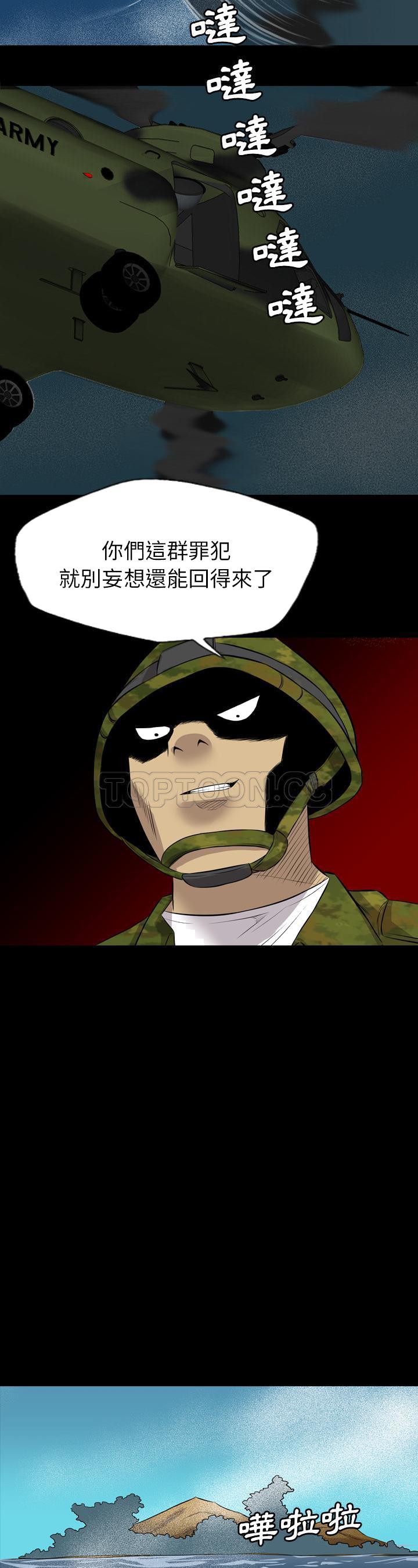 军岛-重罪之岛[h漫]韩漫全集-军岛-重罪之岛-第24章无删减无遮挡章节图片 