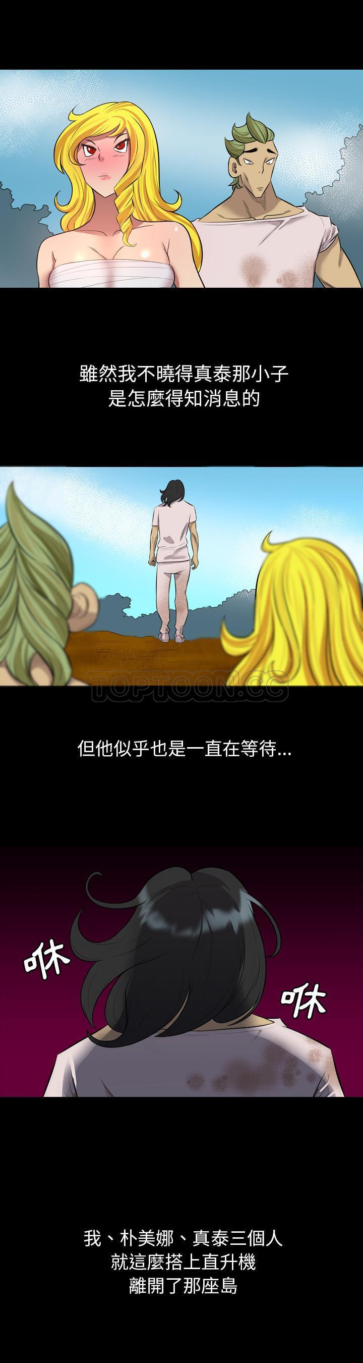 军岛-重罪之岛[h漫]韩漫全集-军岛-重罪之岛-第24章无删减无遮挡章节图片 