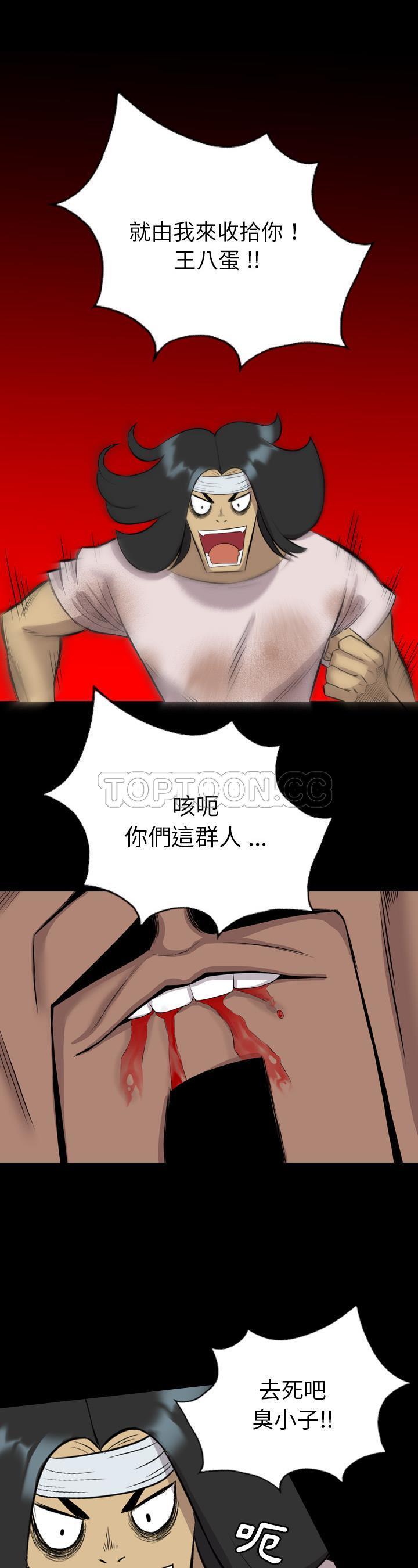 军岛-重罪之岛[h漫]韩漫全集-军岛-重罪之岛-第24章无删减无遮挡章节图片 