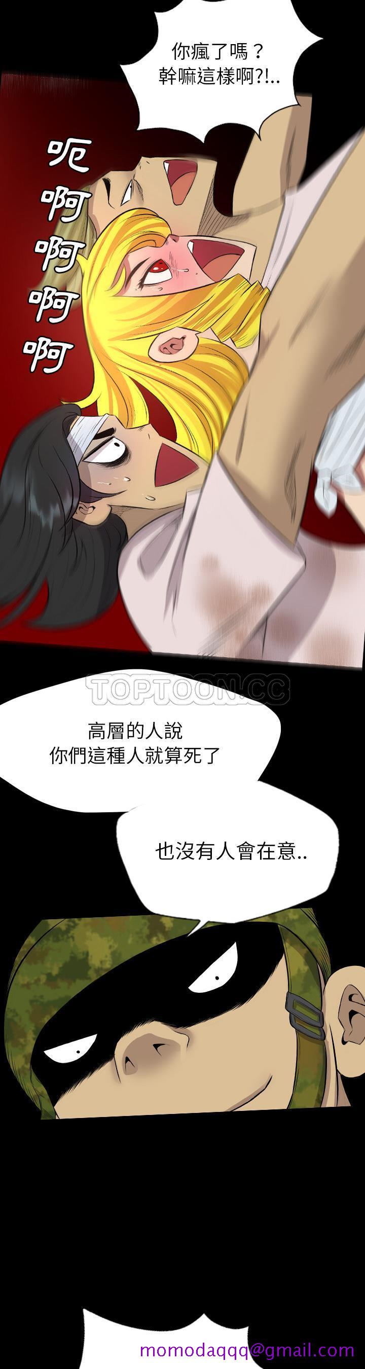 军岛-重罪之岛[h漫]韩漫全集-军岛-重罪之岛-第24章无删减无遮挡章节图片 