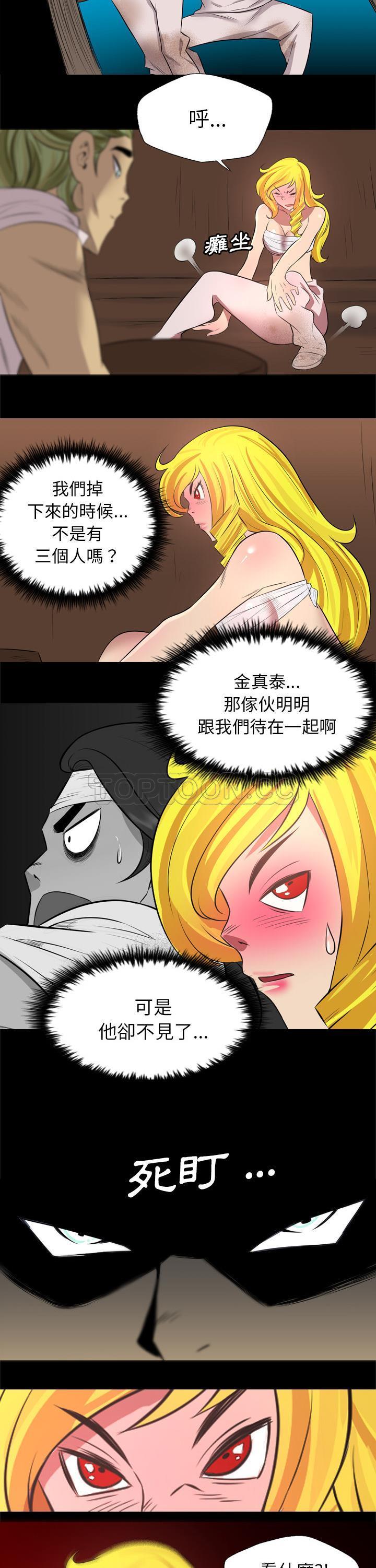 军岛-重罪之岛[h漫]韩漫全集-军岛-重罪之岛-第25章无删减无遮挡章节图片 