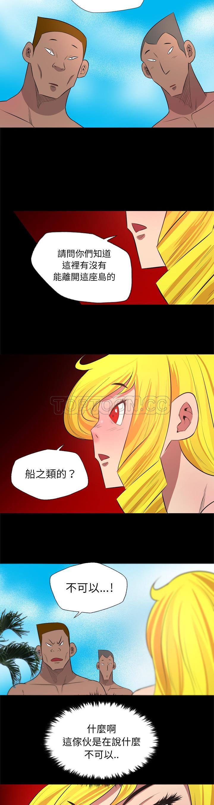 军岛-重罪之岛[h漫]韩漫全集-军岛-重罪之岛-第27章无删减无遮挡章节图片 