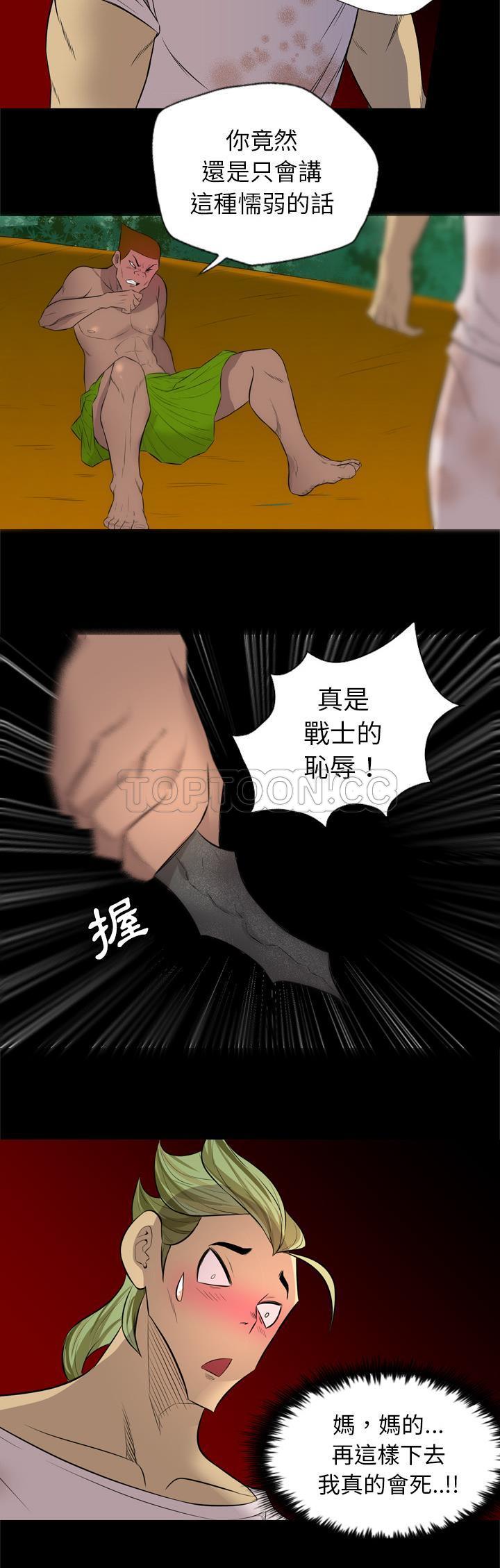 军岛-重罪之岛[h漫]韩漫全集-军岛-重罪之岛-第28章无删减无遮挡章节图片 