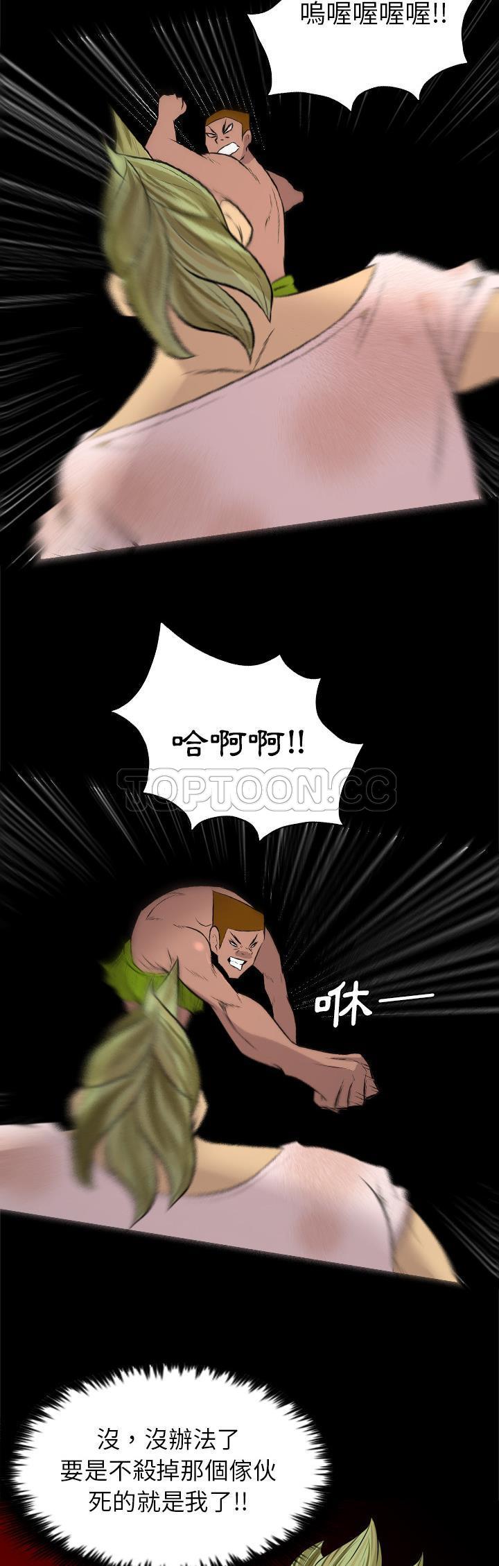 军岛-重罪之岛[h漫]韩漫全集-军岛-重罪之岛-第28章无删减无遮挡章节图片 