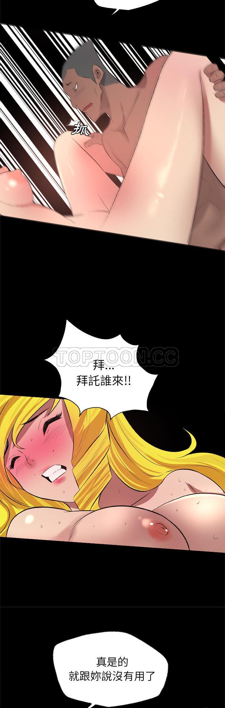 军岛-重罪之岛[h漫]韩漫全集-军岛-重罪之岛-第28章无删减无遮挡章节图片 