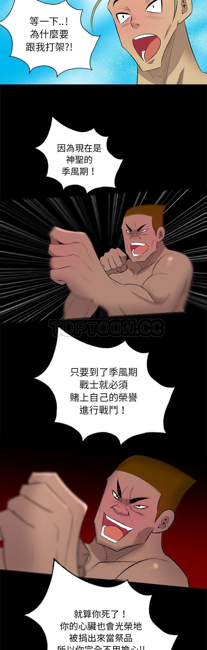 军岛-重罪之岛[h漫]韩漫全集-军岛-重罪之岛-第28章无删减无遮挡章节图片 