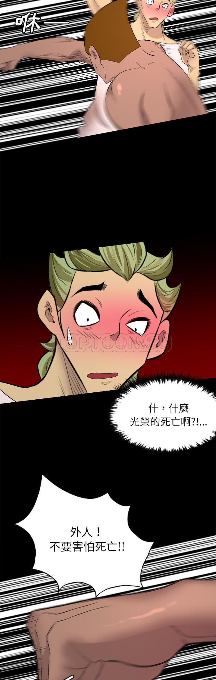 军岛-重罪之岛[h漫]韩漫全集-军岛-重罪之岛-第28章无删减无遮挡章节图片 