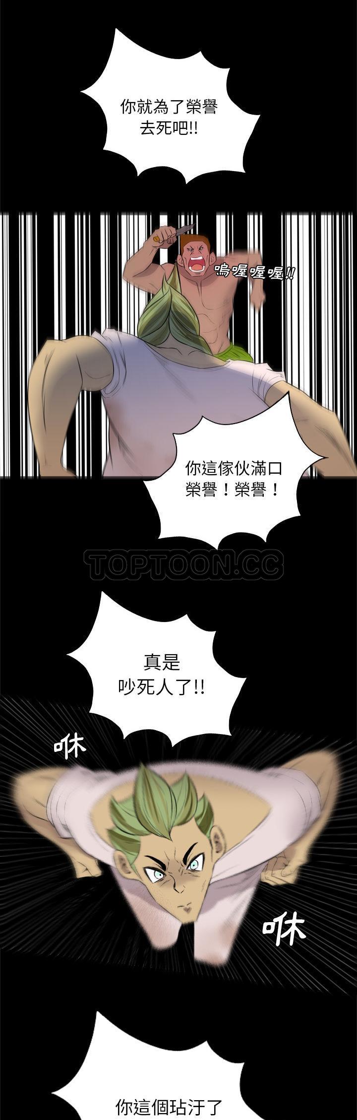 军岛-重罪之岛[h漫]韩漫全集-军岛-重罪之岛-第28章无删减无遮挡章节图片 