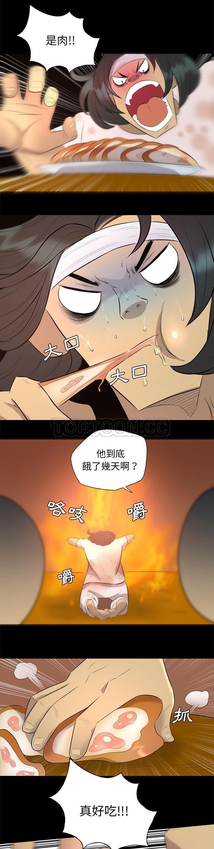 军岛-重罪之岛[h漫]韩漫全集-军岛-重罪之岛-第29章无删减无遮挡章节图片 