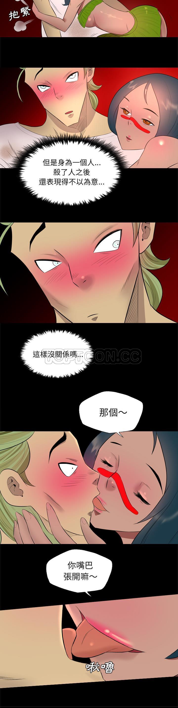 军岛-重罪之岛[h漫]韩漫全集-军岛-重罪之岛-第29章无删减无遮挡章节图片 