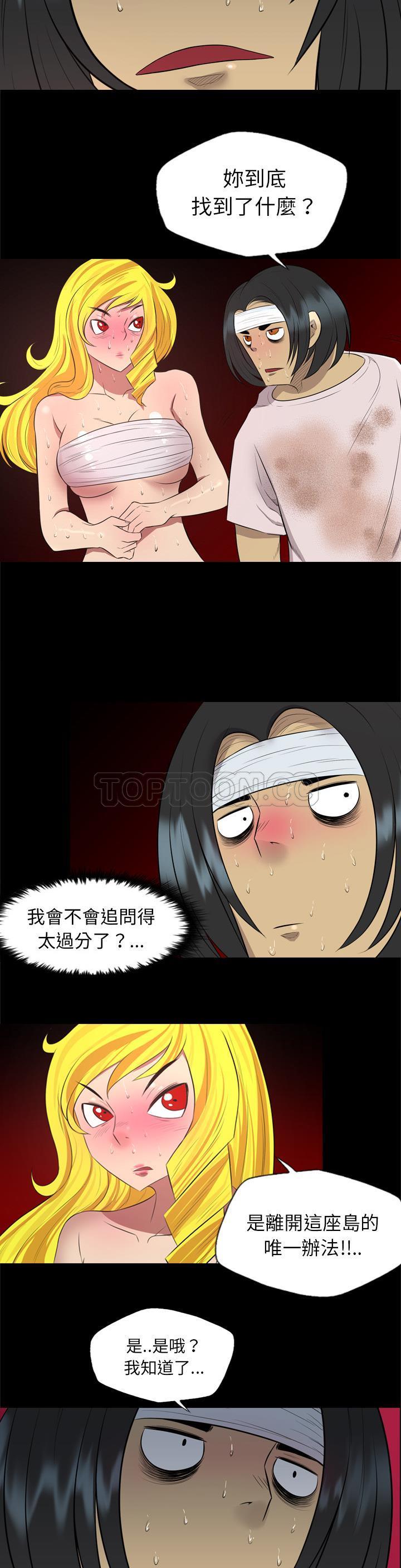 军岛-重罪之岛[h漫]韩漫全集-军岛-重罪之岛-第30章无删减无遮挡章节图片 