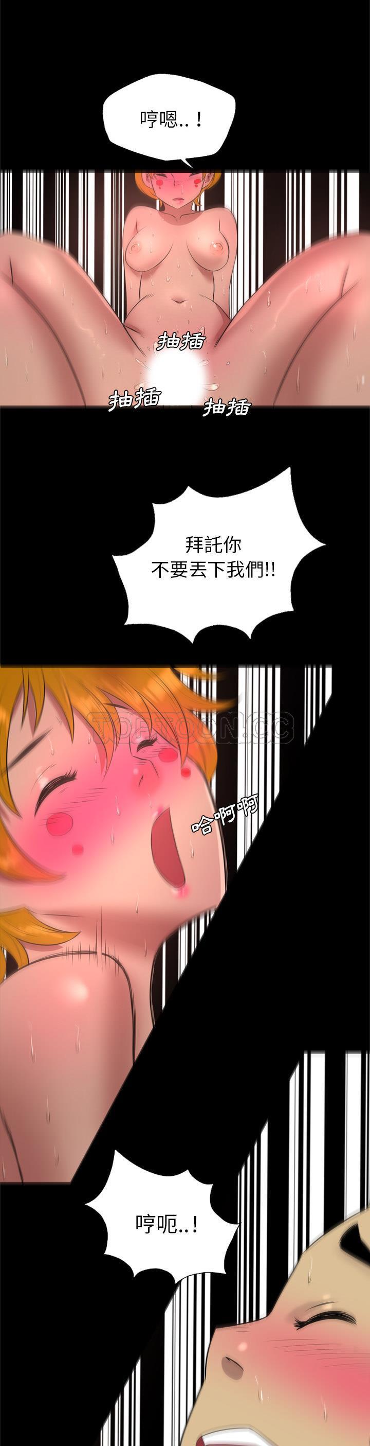 军岛-重罪之岛[h漫]韩漫全集-军岛-重罪之岛-第30章无删减无遮挡章节图片 