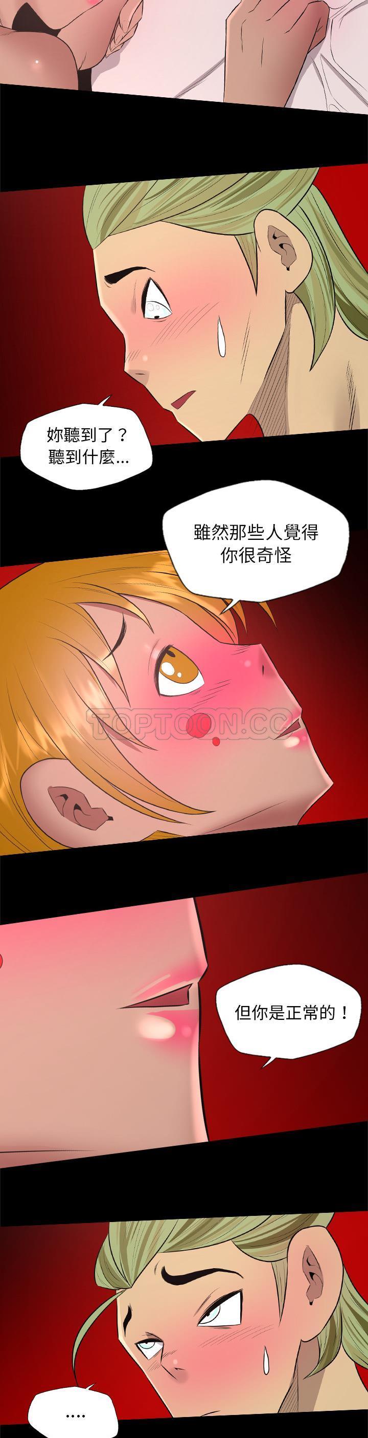 军岛-重罪之岛[h漫]韩漫全集-军岛-重罪之岛-第30章无删减无遮挡章节图片 