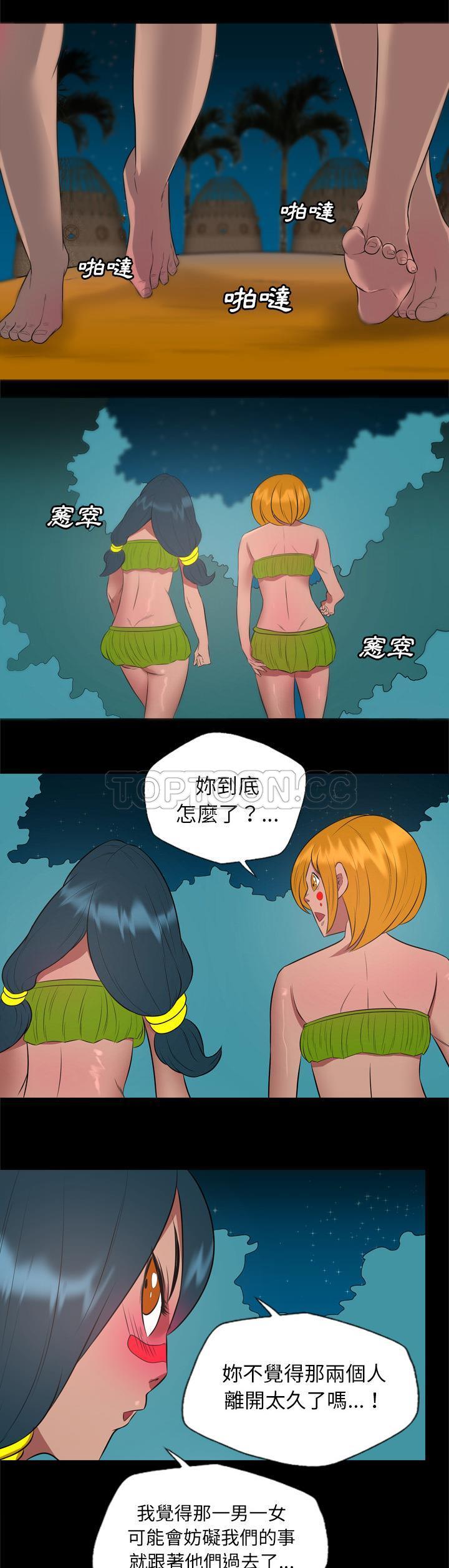 军岛-重罪之岛[h漫]韩漫全集-军岛-重罪之岛-第32章无删减无遮挡章节图片 