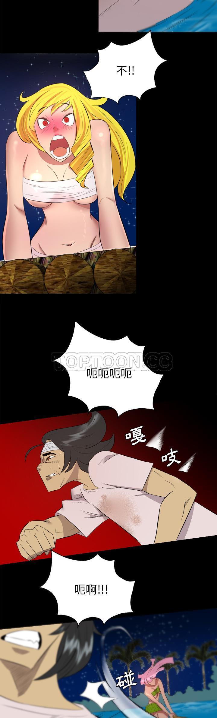 军岛-重罪之岛[h漫]韩漫全集-军岛-重罪之岛-第33章无删减无遮挡章节图片 