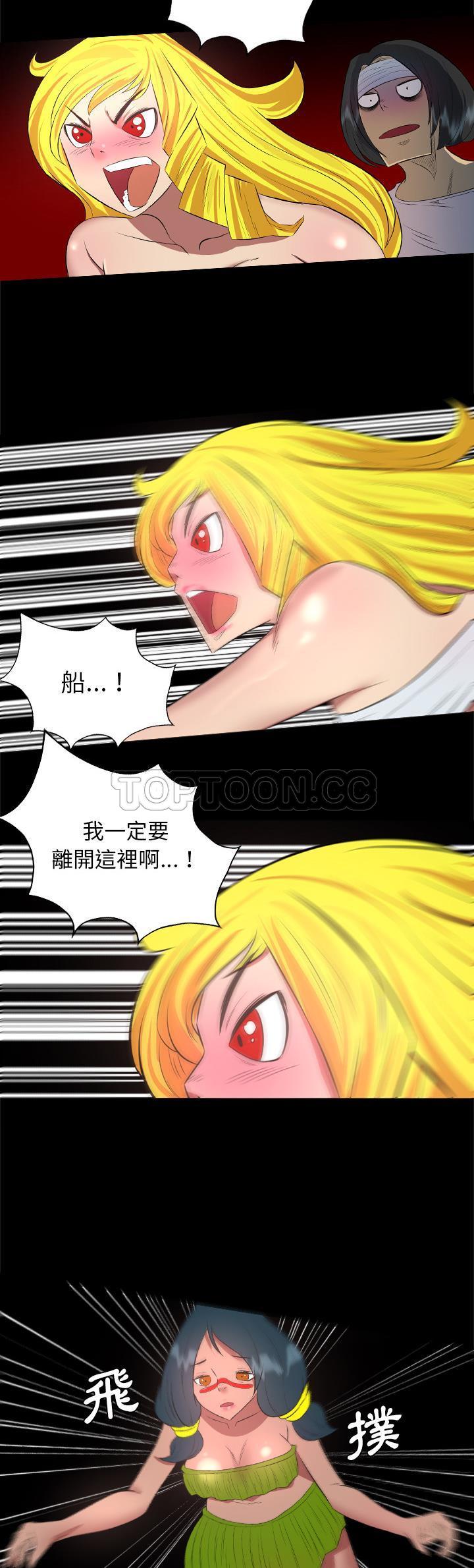 军岛-重罪之岛[h漫]韩漫全集-军岛-重罪之岛-第33章无删减无遮挡章节图片 