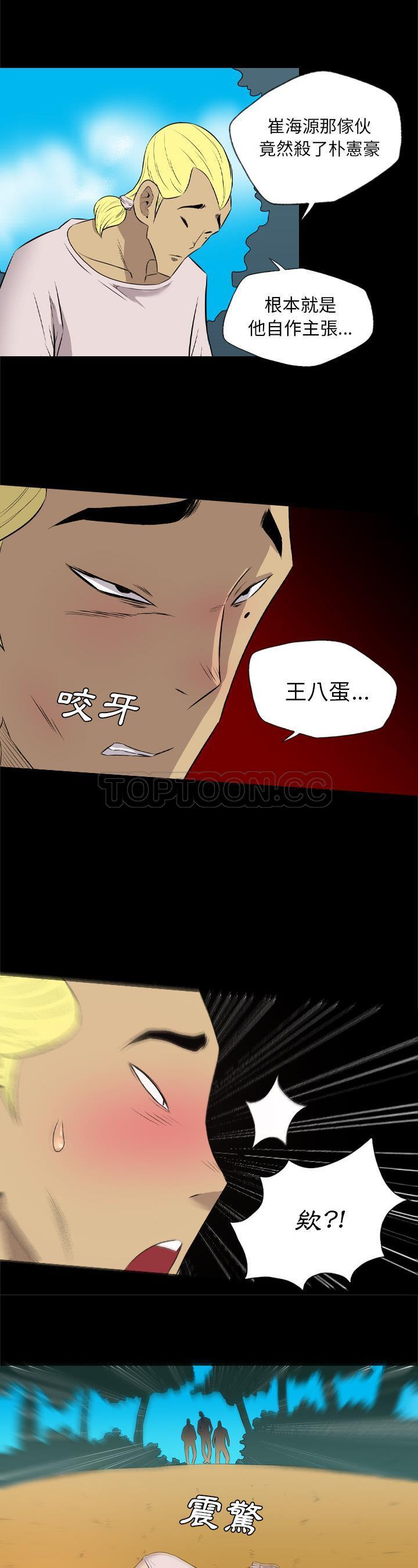 军岛-重罪之岛[h漫]韩漫全集-军岛-重罪之岛-第34章无删减无遮挡章节图片 