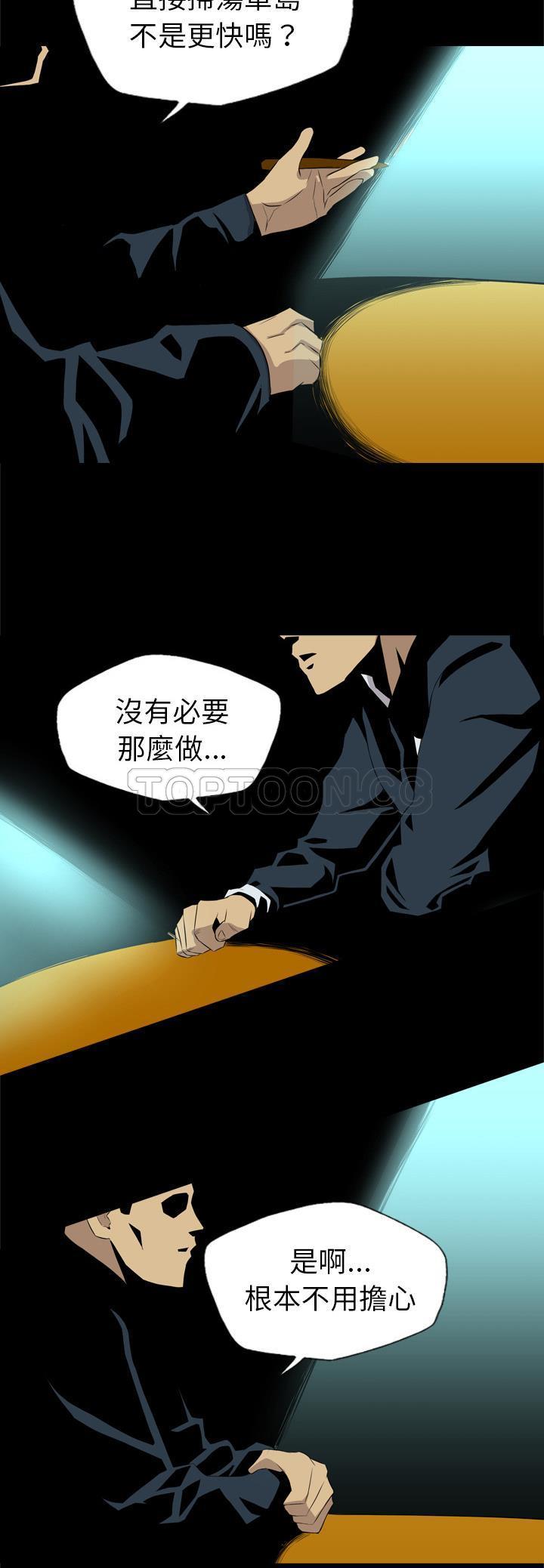 军岛-重罪之岛[h漫]韩漫全集-军岛-重罪之岛-第35章无删减无遮挡章节图片 