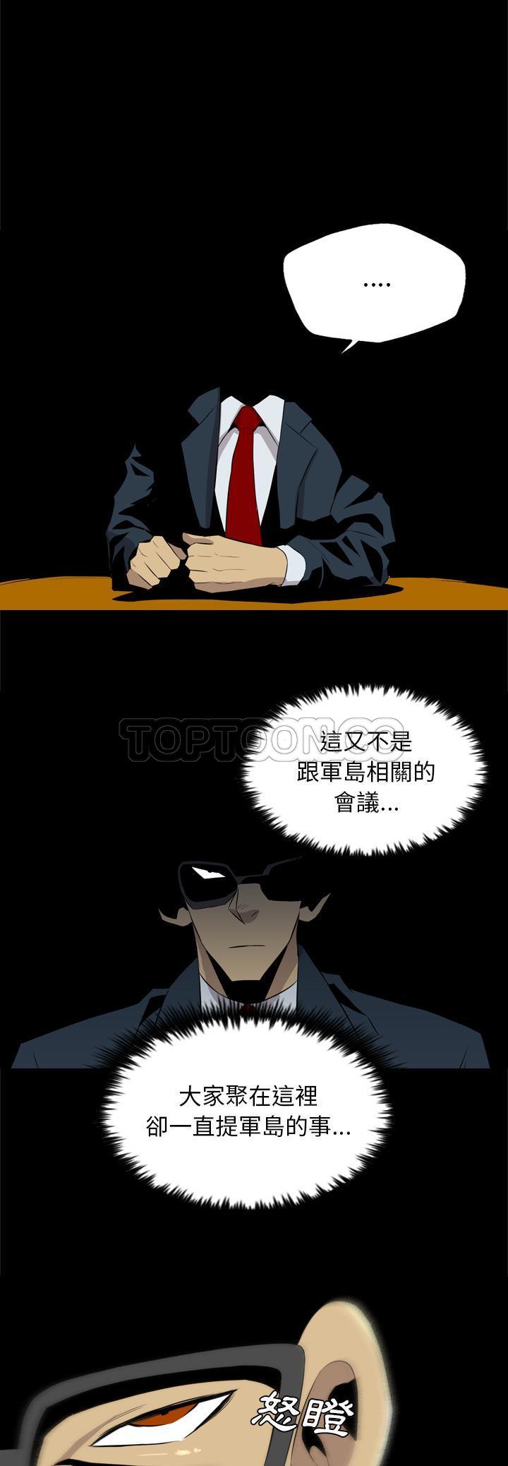 军岛-重罪之岛[h漫]韩漫全集-军岛-重罪之岛-第35章无删减无遮挡章节图片 