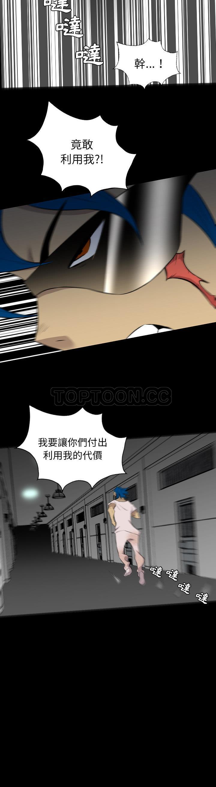 军岛-重罪之岛[h漫]韩漫全集-军岛-重罪之岛-第36章无删减无遮挡章节图片 
