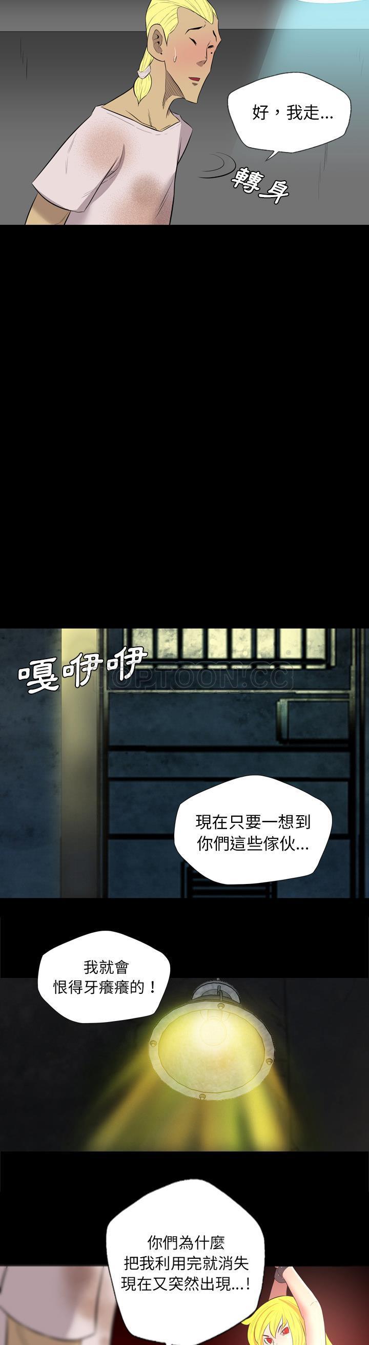 军岛-重罪之岛[h漫]韩漫全集-军岛-重罪之岛-第36章无删减无遮挡章节图片 