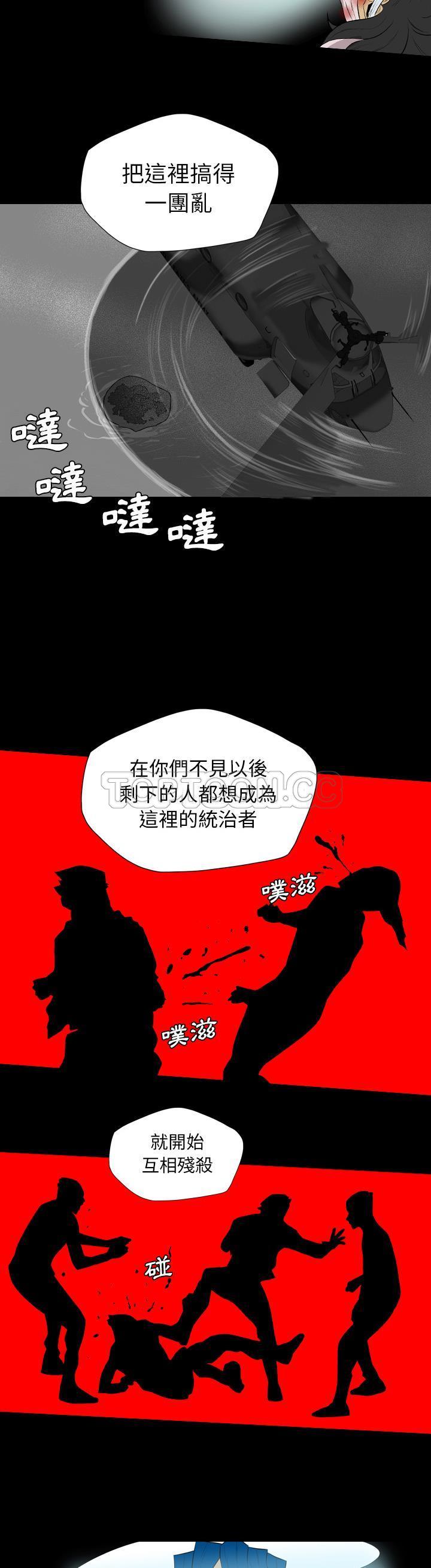 军岛-重罪之岛[h漫]韩漫全集-军岛-重罪之岛-第36章无删减无遮挡章节图片 