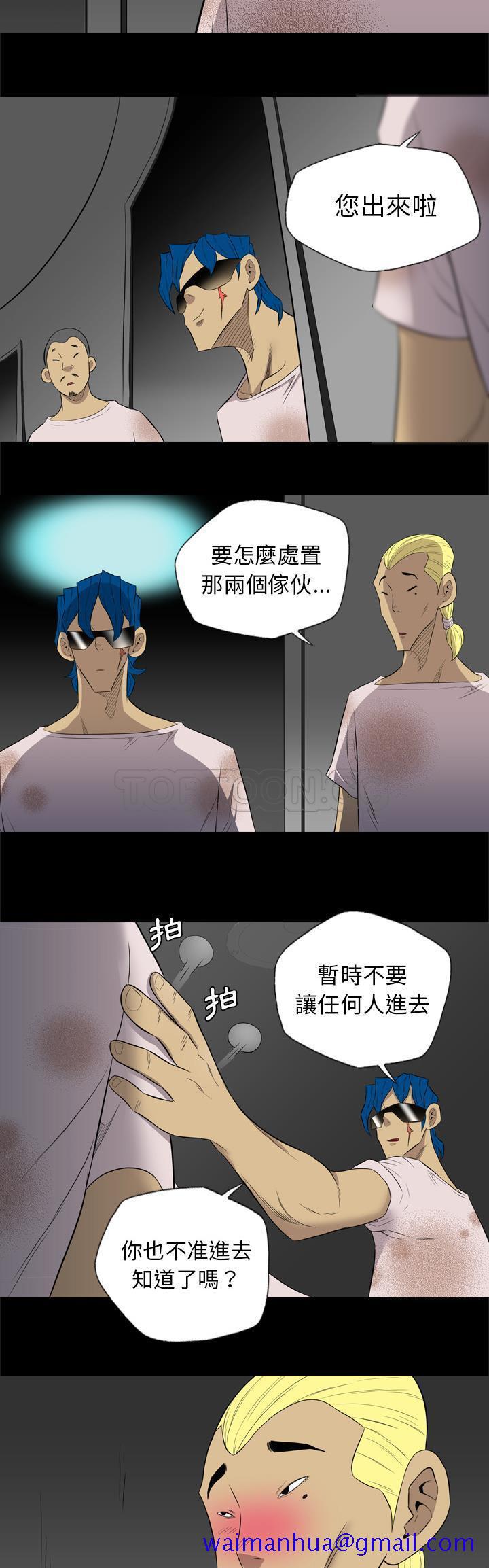 军岛-重罪之岛[h漫]韩漫全集-军岛-重罪之岛-第37章无删减无遮挡章节图片 