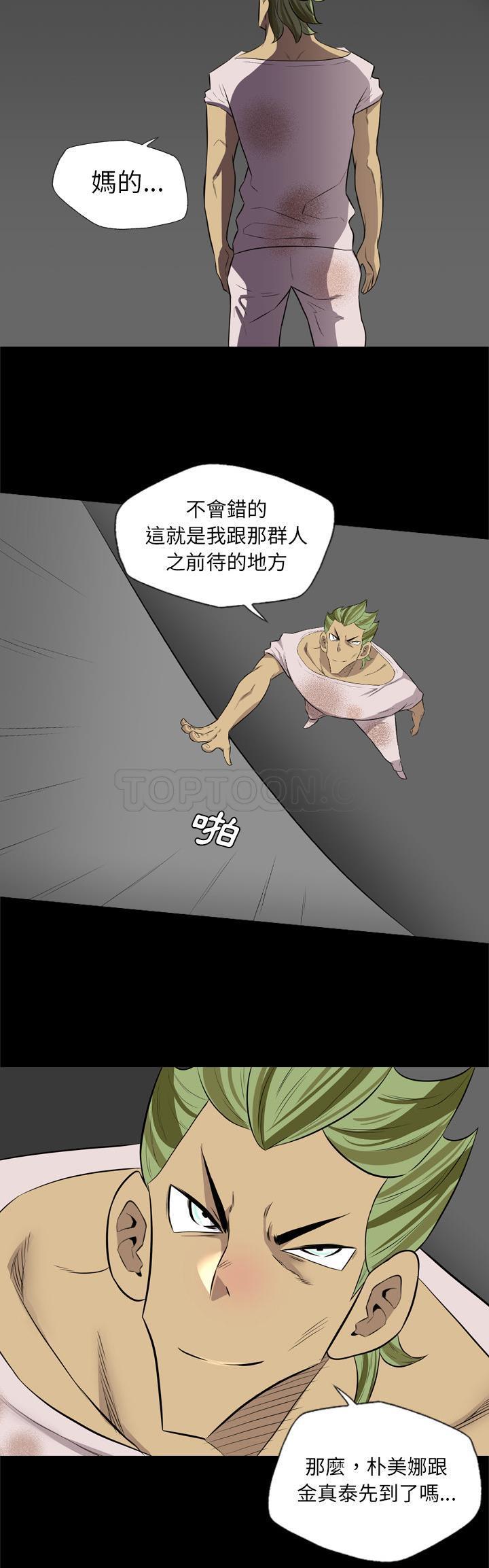 军岛-重罪之岛[h漫]韩漫全集-军岛-重罪之岛-第37章无删减无遮挡章节图片 